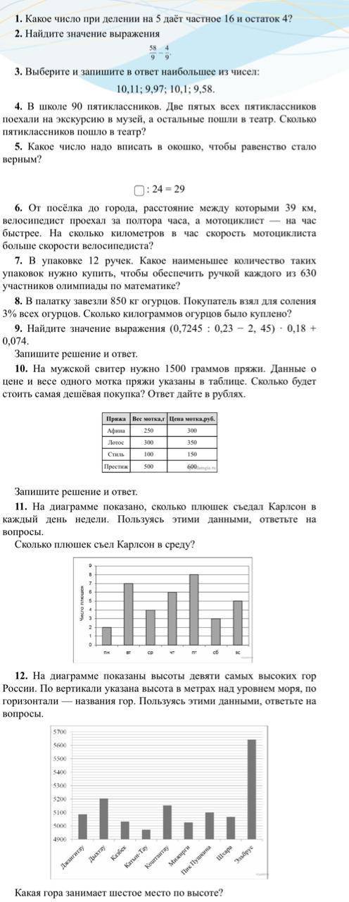 Дайте полный ответ мне нужна работа