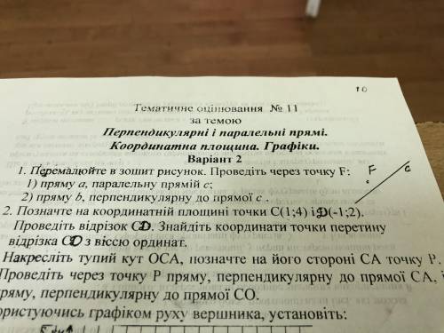 До іть ві треба тільки 1 завдання завдання на картинці