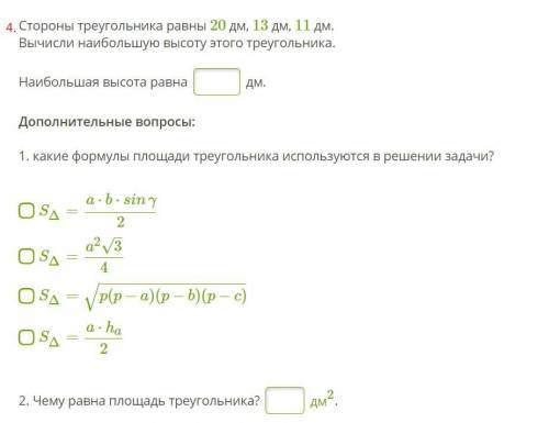 с геометрией всего 4 небольших задания