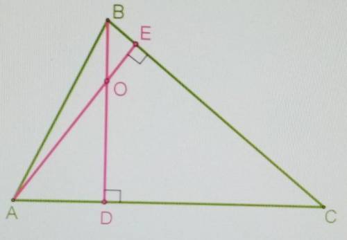 Высоты треугольника пересекаются в точке О. Величина угла ВАС = 48°, величина угла ABC = 52°.Определ