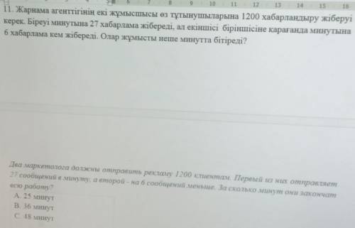 Помагите ! надо за 5 мин а после этого не надо ответ даю 10 б если не понятно там руский есть!​