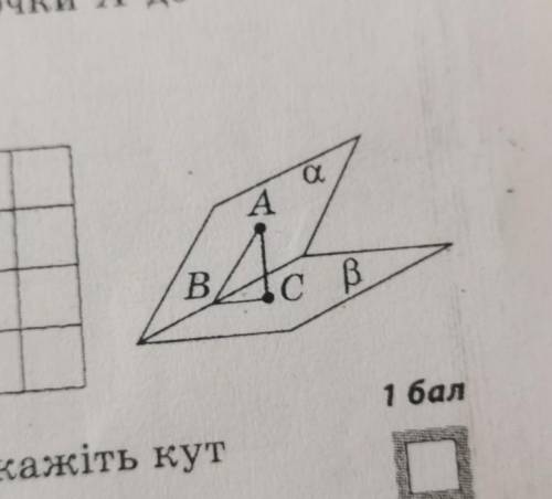 Кут між площинами α і β дорівнює 60°. Точка А, лежить у площині α. знайдіть відстань від точки А до