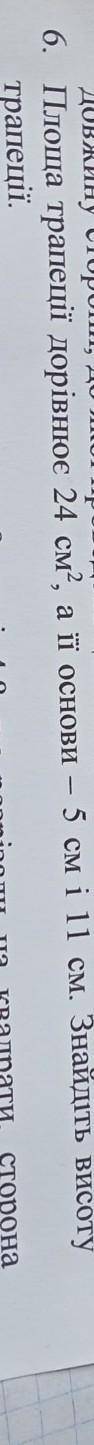 Геометрія 6 питання без палева нужно​