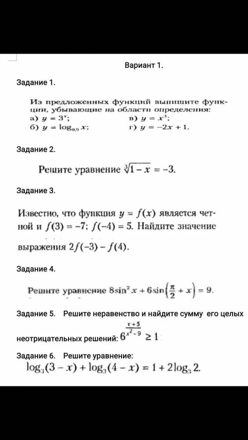 , ответы нужны с пояснением Это экзаменационная работа