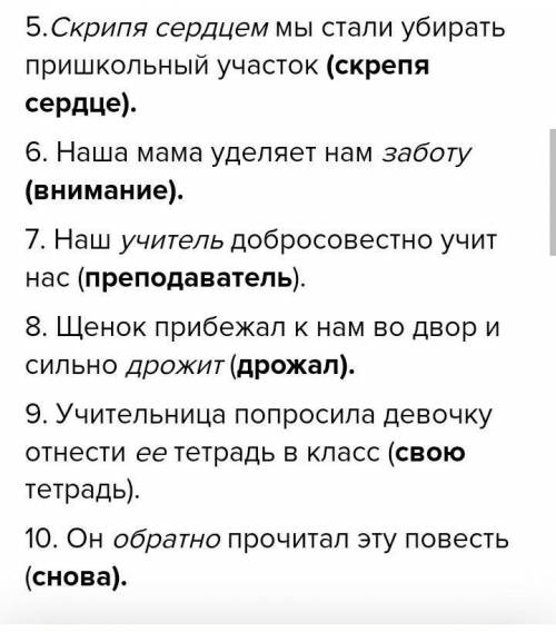 Придумать задания или примеры, в котором есть допущенные ошибки.5класс.​