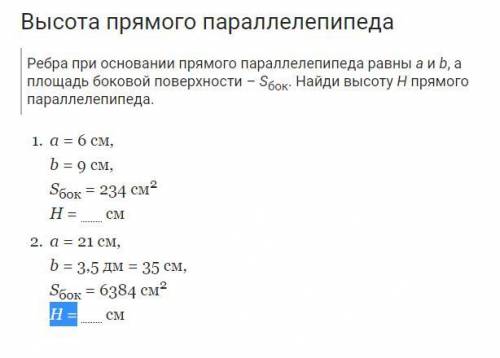 плз фастом за это заданиеПРИМАЯ ПРИЗМА