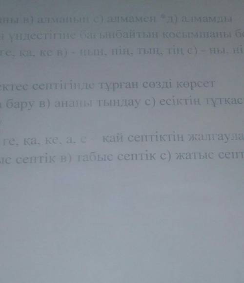 это каза по заделать на до до 19 00 на до зделать​