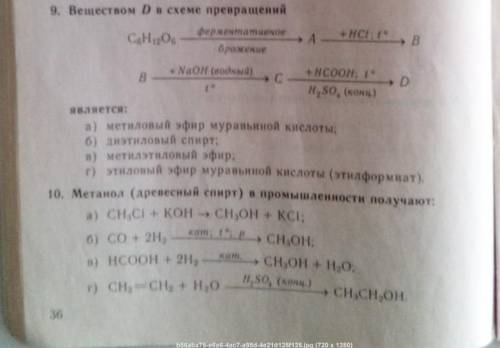 Химия.Нужна 2 задания, нужны только ответы(подробности по жеданию)