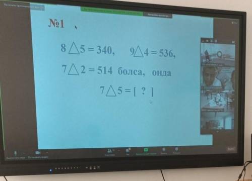 No 18 A5 = 340, 9A4 = 536,7/2=514 болса, онда75 = ?​