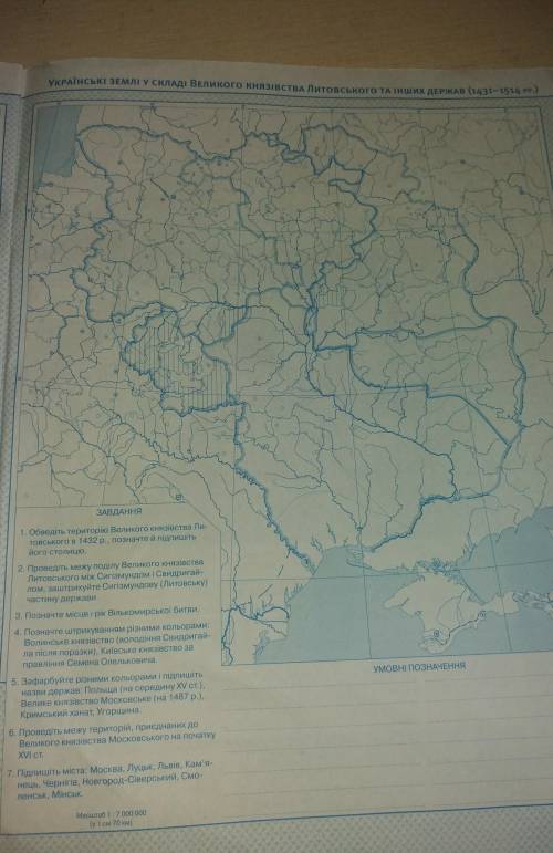 УКРАЇНСЬКІ ЗЕМЛІ У СКЛАДІ ВЕЛикого князівстВА Литовського ТА ІНШИХ ДЕРЖАВ (1431-1514 РР пажежда, нич