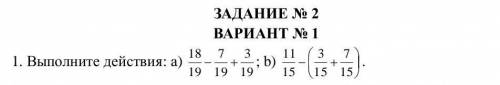 ЗАДАНИЕ № 2 ВАРИАНТ № 11.на рисунке))).2. a) Запишите числа в порядке возрастания: 3,456; 3,465; 8,1