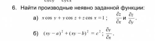 Вычислить значение производной сложной функции Найти градиент функции