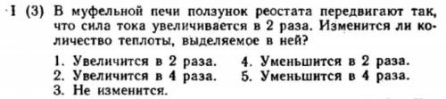 по физике но не просто сказать ответ а правильно ответить если не правильно удалю ответ.​