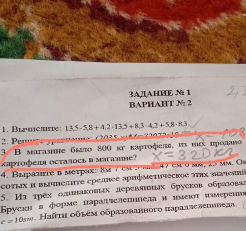 В магазине было 800 кг кортофеля, из них продано 60%. Сколько кг кортофеля осталось в магазине?​