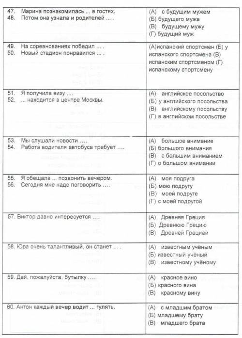 Выберите правильный вариант