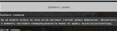 (не по теме)я с лп хотела поиграть по сети в майнкрафт но возникла такая проблема я зарегестрираванн