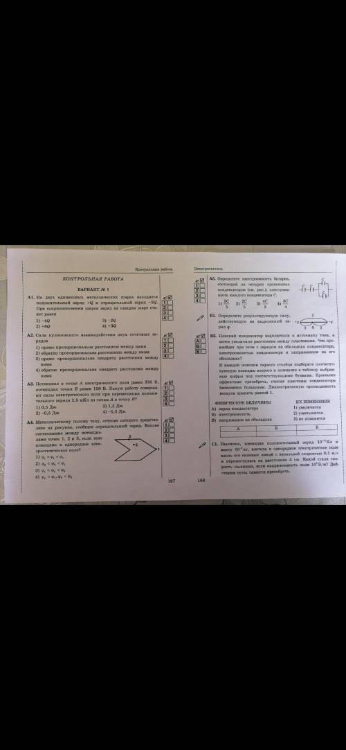 это контрольнпя по физике 10кл Мне нужно отправить его сегодня вас .