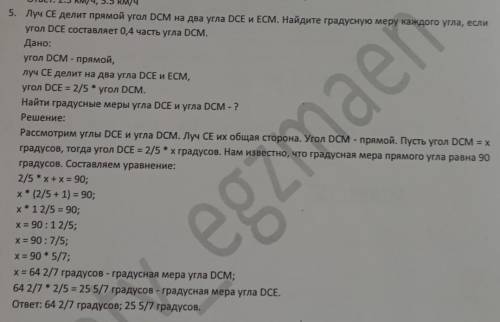 Можете объяснить что за 1 2/5 т.к меня на эту тему не было в шк и я ничего не поняла =(​