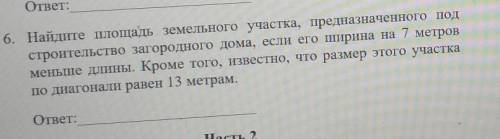 ОТ У МЕНЯ ДОЛГ ПО ГЕОМЕТРИИ Решение должно быть черед теорему Пифагора​