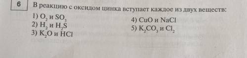 Напишите , причину, почему не подходят ответы 4 и 5 (согласна с ответами 2 и 3, но хотелось бы и с о