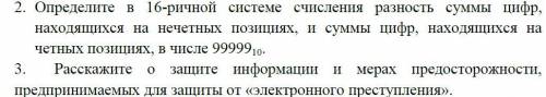 УМОЛЯЮ ПРАВИЛЬНО ОТВЕТЬЕ ЗАВТРА ТЕСТЫ ОТВЕЧАЙТЕ БЫСТРО И ПРАВИЛЬНО