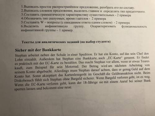 Решите задания сверху(6 штук) по тексту внизу