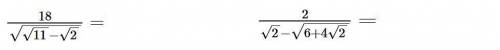 решить два примера. Надо избавиться от иррациональности в знаменателе. Если можно, распишите действи
