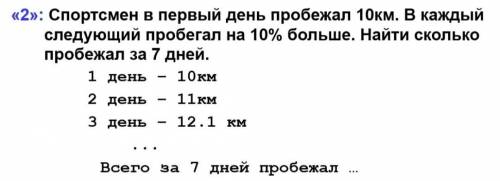 написать программу на питоне, а ещё желательно с объяснениями.