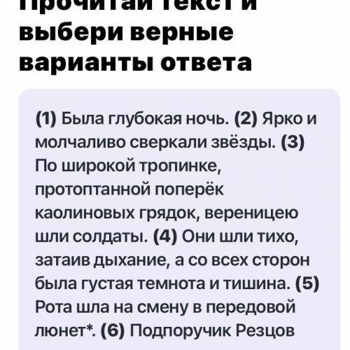 Отметь номера предложений. 1. Найди предложение или предложения с обособленным определением среди пр