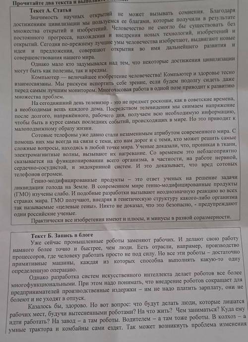 Эссе по Русскому языку Современные научные достижения: вред или благоВступлениеПроблемный вопросТези