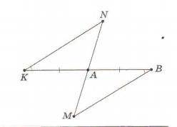 Отрезки MN и KB пересекаются в точке А, Точка А является серединой отрезка KB и угол АКN равен углу