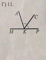 Промінь KC є Бісекстриса кута AKP , зображеного на рисунку, кут MKC=128° обчисліть градусну міру ​