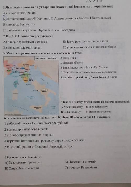 Яка держава заважала об'єднанню Італії​