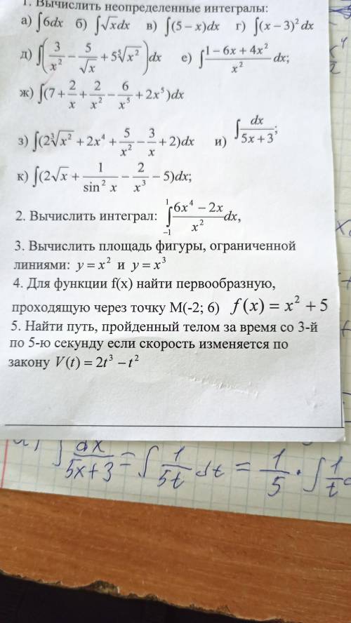 С НОМЕРОМ 2 И ОЧЕНЬ У МЕНЯ 20 МИНУТ