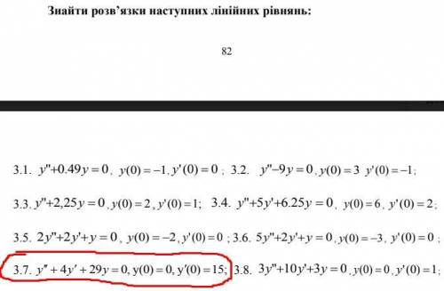 Выш. мат. нужна примеры обведены