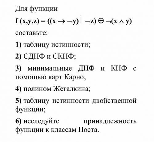 Дискретная математика с подробным решением