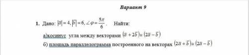 Найти вектор а, если он перпендикулярен векторам