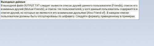 Нужно написать код в данном заданииВходные данныеиВыходные данные