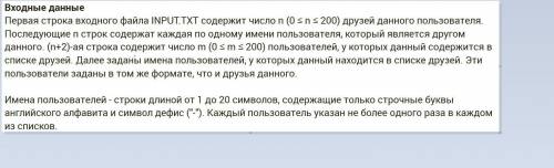 Нужно написать код в данном заданииВходные данныеиВыходные данные