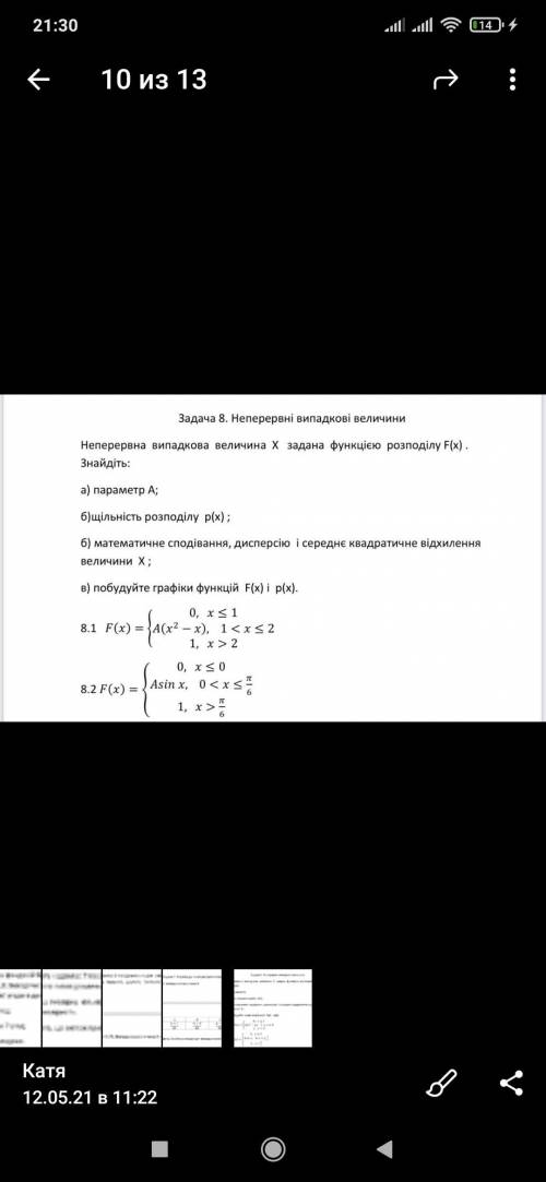 Найти только дисперсию и среднее квардратическое отклонение второго примера (вместо А будет 2)