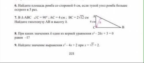 Математики, решите ! Заранее огромное ! (За ответ не по теме - бан)