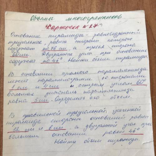 ￼￼в правильной треугольной усеченной пирамиде стороны оснований равны 12 и 6 см, а двугранный угол п