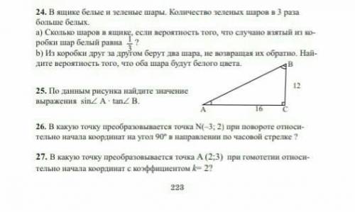 Решите , за ответы не по теме - бан ​