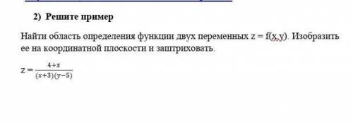 Решите пример и изобразите его на плоскости​