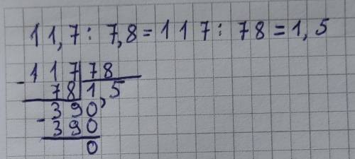 11,7 : 7,8 = ?в столбик РЕШИТЬ В СТОЛБИК​