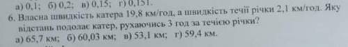 Скажите просто букву. решение не надо ( 6 задание )​