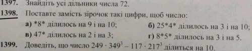 Поставте замість зірочок такі цифри, щоб воно: