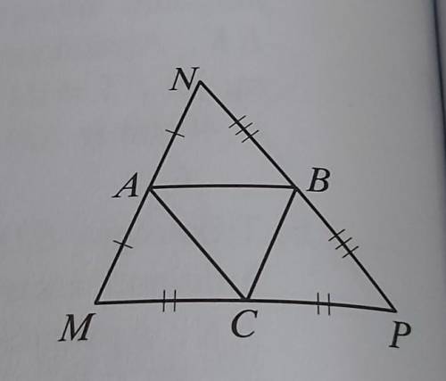 AB = 5 см, BC = 6 см, AC = 4 см.Найдите периметр триугольника MNP.​