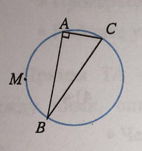 Хорды АВ и АС взаимоперпендикулярны , АС=1/2 ВС . Найдите градусную меру дуги АМВ