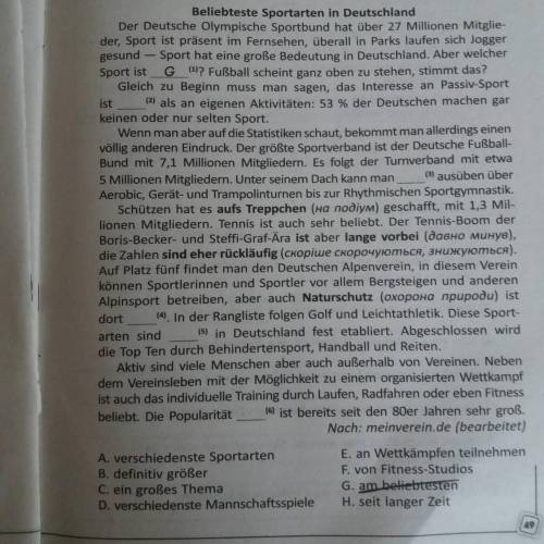 1 Прочтите текст и заполните пропуски. Выберите фразы из предложенных вариантов (A-H), которые вписы